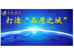 沐鸣娱乐环保继续荣登服务质量红榜
