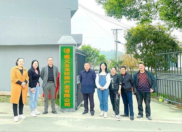 遵义沐鸣娱乐环保