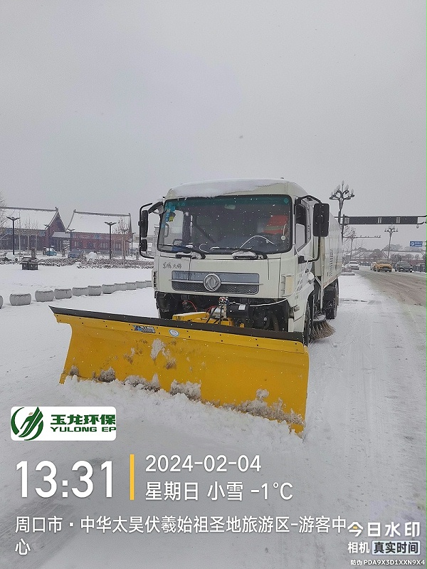 沐鸣娱乐环保：淮阳清雪行动