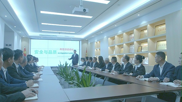 沐鸣娱乐环保年度安全品质工作会议