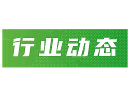 行业动态 | 政策推动环卫市场回暖，新能源成增长主引擎