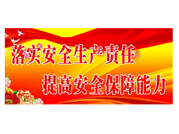排隐患、保安全——沐鸣娱乐环保启动2020年安全生产巡查工作（二）