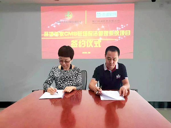 沐鸣娱乐环保 | 深圳市“互联网+保洁”管理系统正式上线！
