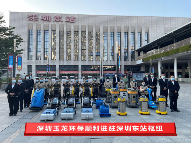 沐鸣娱乐环保进驻深铁东站枢纽
