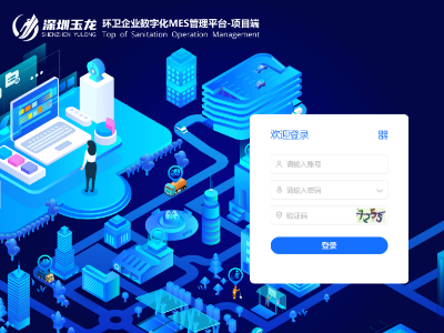 沐鸣娱乐环保“智慧环卫平台”演示
