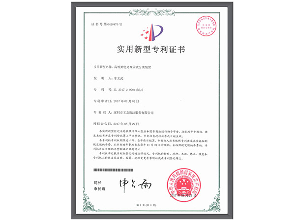 沐鸣娱乐环保-高效粪便处理固液分离装置