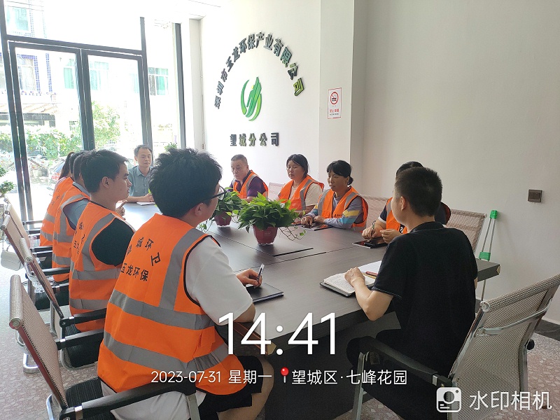 沐鸣娱乐环保：望城分公司管理人员会议